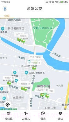 舜通出行截图2 舜通出行截图2