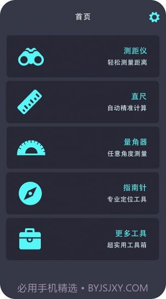 身高测量仪截图2 身高测量仪截图2