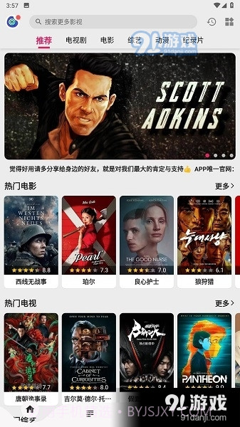 乐看影视app下载最新版截图2 乐看影视app下载最新版截图2