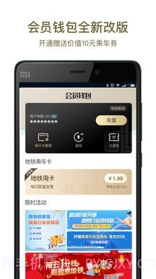 商易行截图5 商易行截图5