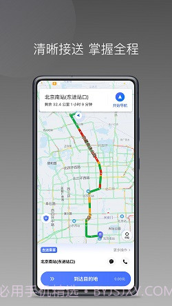 悦行租车司机端截图2 悦行租车司机端截图2