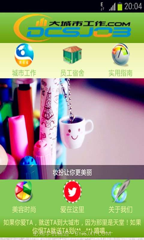 大学生工作截图3