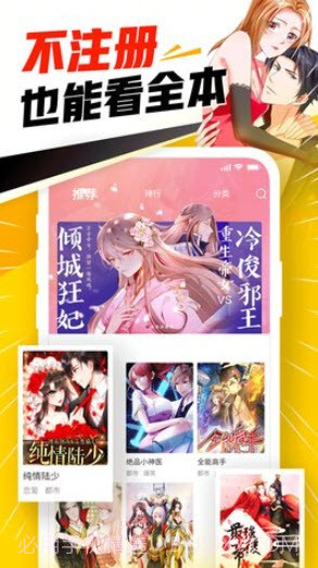 686漫画截图2 686漫画截图2