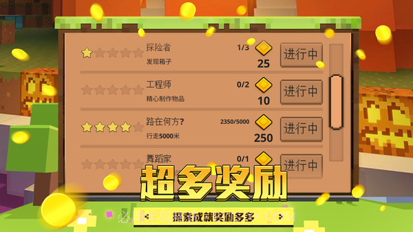 像素神秘世界3d截图2 像素神秘世界3d截图2