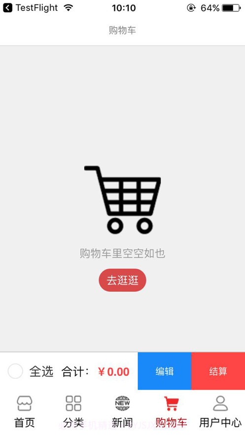 维他门窗服务截图3