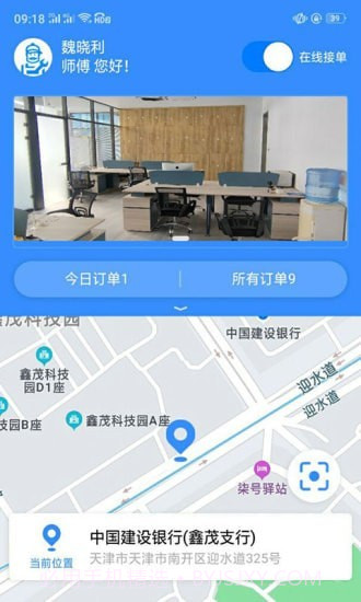 一体化救援截图2