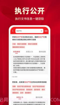 执行文书截图4 执行文书截图4