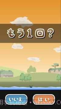 托尼的气垫板截图3