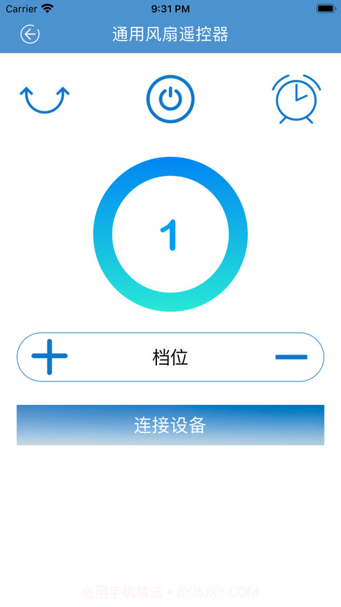 通用遥控精灵截图4 通用遥控精灵截图4