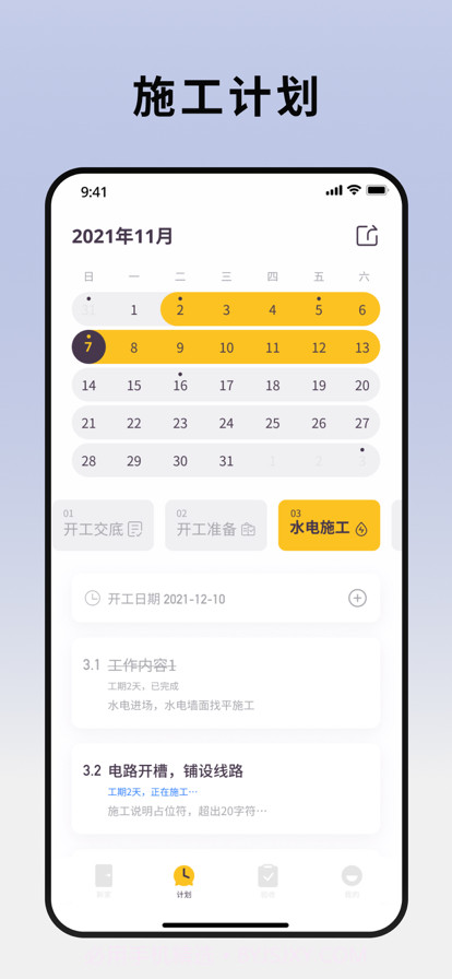 超级装截图4 超级装截图4
