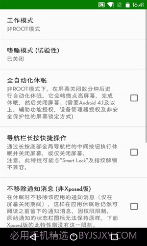 绿色守护截图3 绿色守护截图3