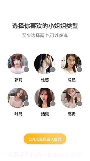 秋葵视频APP截图2