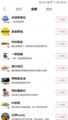 啵乐旅行iOS版截图1 啵乐旅行iOS版截图1