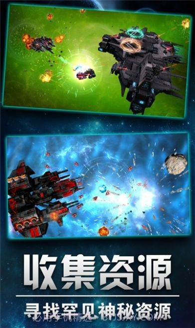 星际联盟之战截图2 星际联盟之战截图2