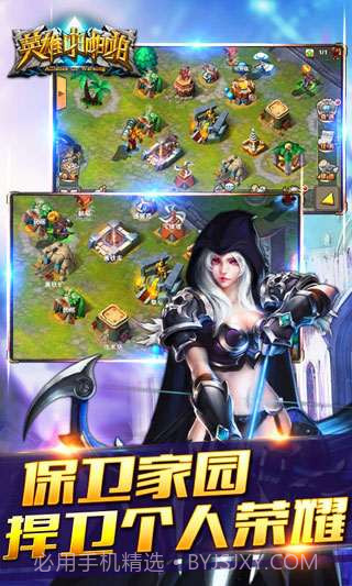 英雄啪啪啪截图2