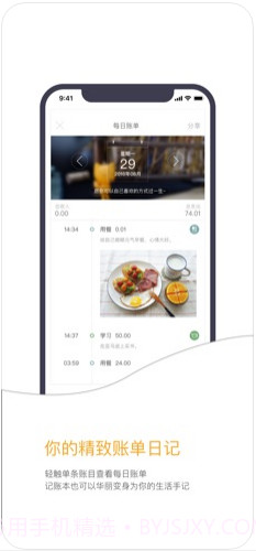 Timi时光记账截图3