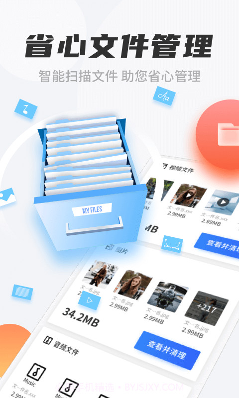 七星清理大师截图2 七星清理大师截图2