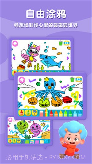 我弹射贼6截图1 我弹射贼6截图1