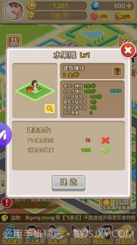 我才是首富免费版截图2 我才是首富免费版截图2