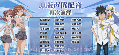 魔法禁书目录截图5 魔法禁书目录截图5