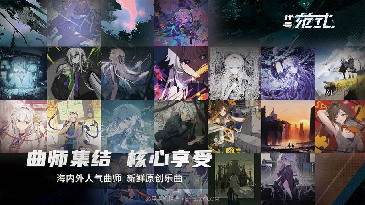 代号范式截图1 代号范式截图1