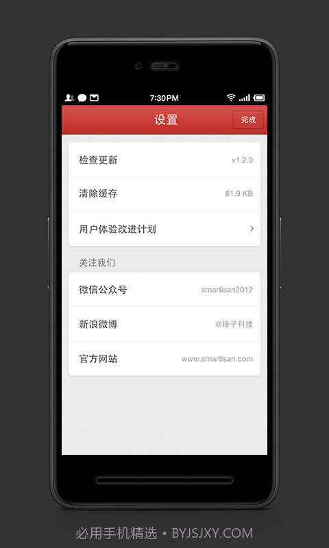 锤子科技论坛截图5 锤子科技论坛截图5