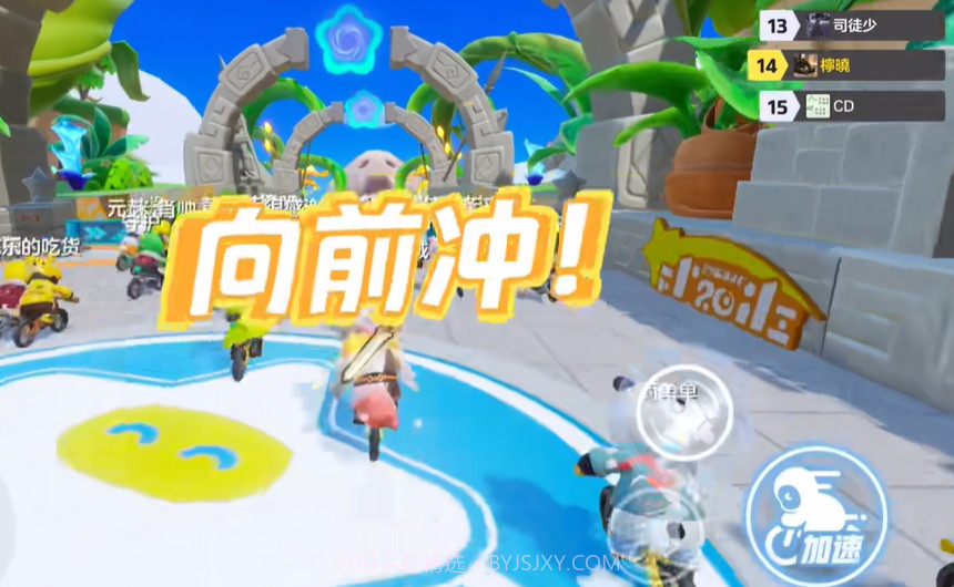 元梦之星加速模拟器截图3 元梦之星加速模拟器截图3