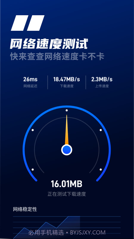 天线WiFi截图3