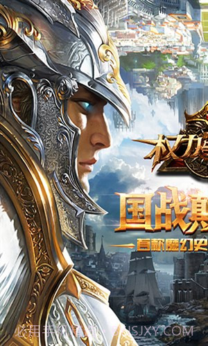 权力与荣耀截图1 权力与荣耀截图1