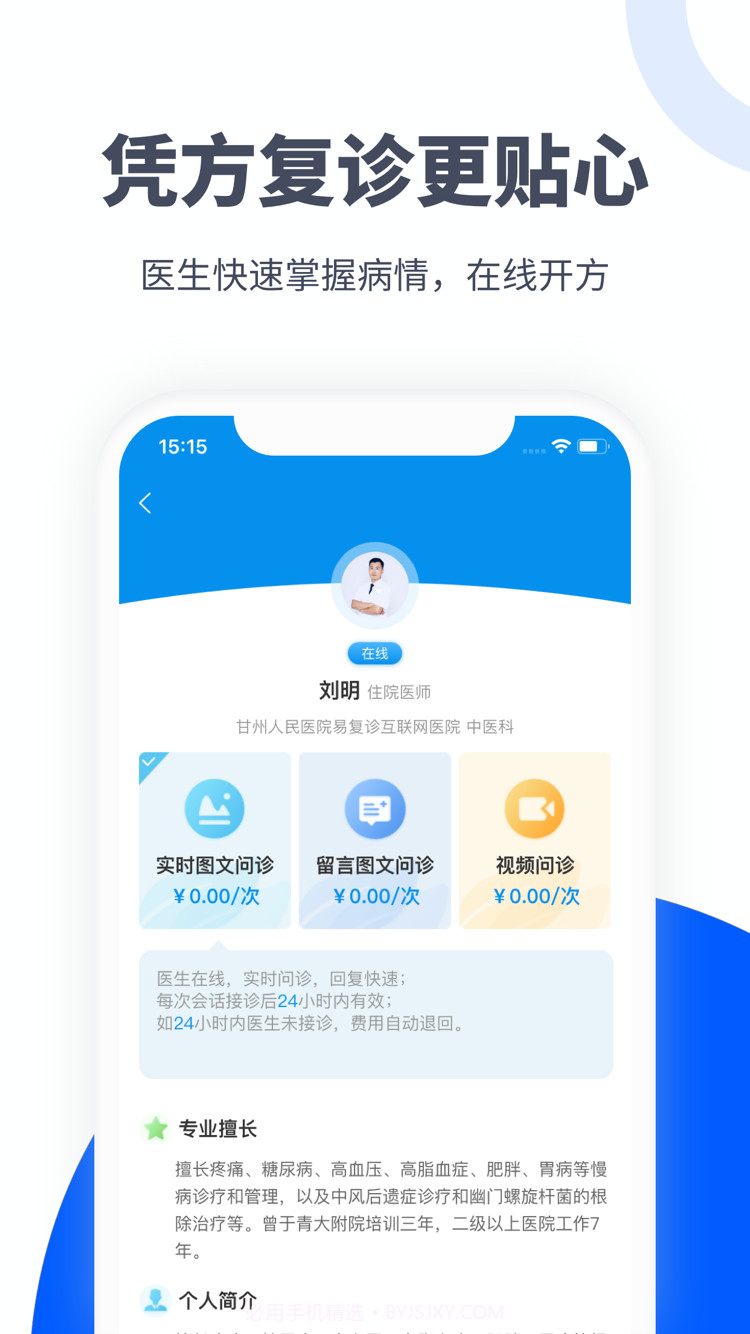 易健付截图2 易健付截图2