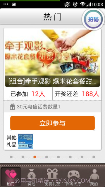 掌拍截图1 掌拍截图1