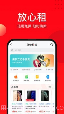 找靓机二手机截图3