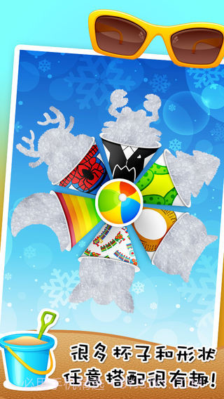 刨冰中文版中文截图2