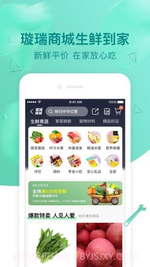 璇瑞截图4 璇瑞截图4