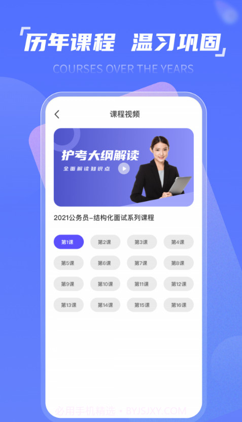 时政一点通截图3 时政一点通截图3