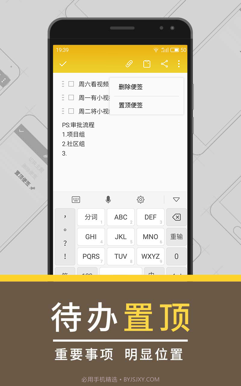 魅族便签截图2 魅族便签截图2
