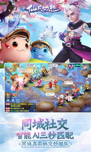 仙凡幻想截图3 仙凡幻想截图3