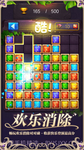 俄罗斯消消乐方块截图3
