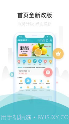 嘉宝生活家截图1 嘉宝生活家截图1