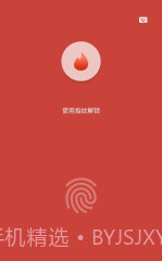 应用程序锁截图3 应用程序锁截图3