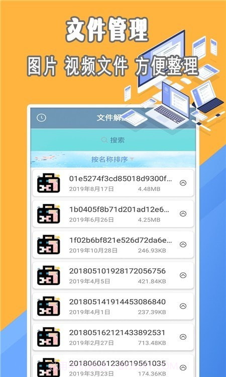 全能解压截图2 全能解压截图2