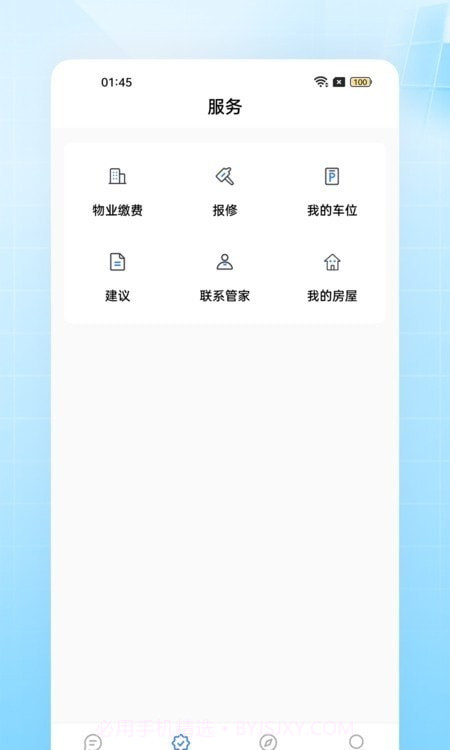 亚盈智慧物业截图2 亚盈智慧物业截图2