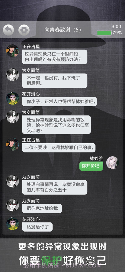 诡秘别墅安卓截图3 诡秘别墅安卓截图3