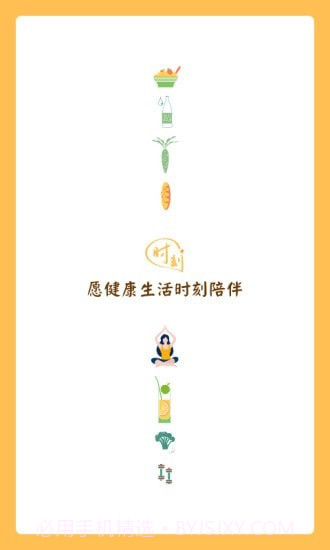 时刻家截图1 时刻家截图1