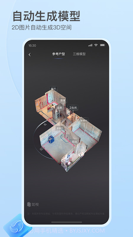 如视VR全景采集截图2 如视VR全景采集截图2