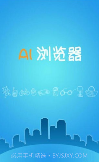 AI浏览器截图4