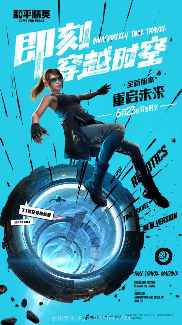 晓飞工具箱免费版截图1