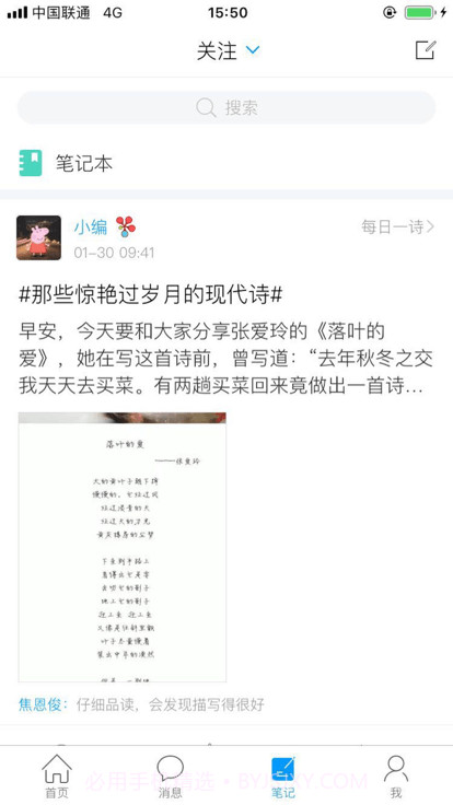 二工大继教院截图3 二工大继教院截图3