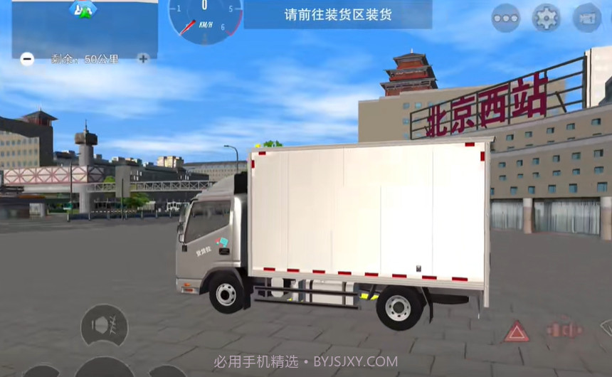 卡车之星小轿车版截图4