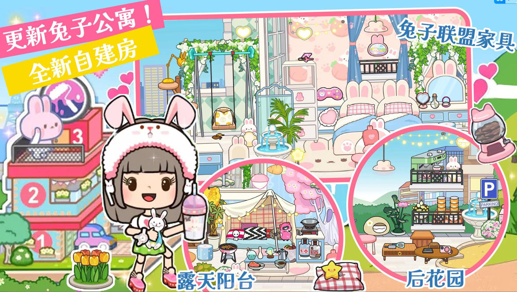 托卡新世界小镇截图3 托卡新世界小镇截图3